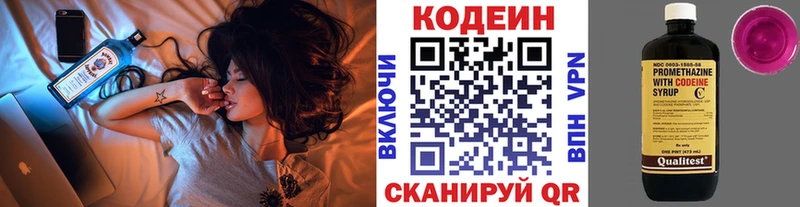 Купить где  Зверево  Кодеиновый сироп Lean Purple Drank 