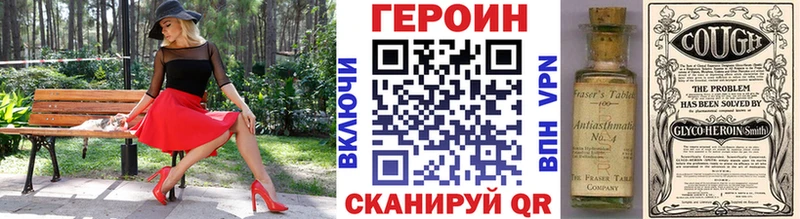 ГЕРОИН хмурый  Купить закладки  Зверево 