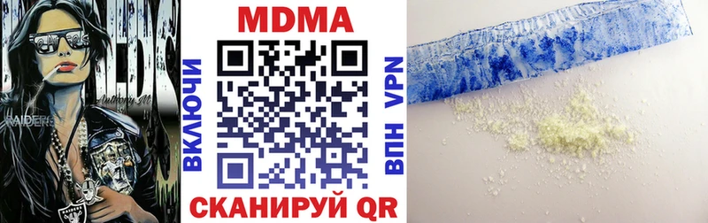 МДМА VHQ  Купить  Зверево 